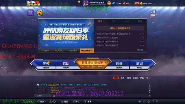 【2021-07-03 20点场】TopTeam筱鑫：偷偷上点分呗！