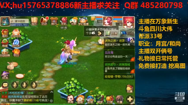 【2021-07-04 18点场】四川大伟：梦幻继续走起