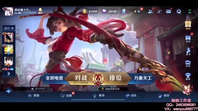 【2021-07-05 10点场】温柚：【温柚】冲国服小母猴！尽量拿