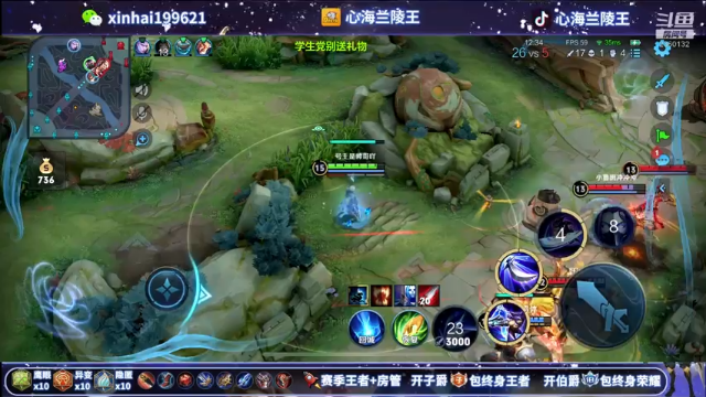 【2021-07-05 02点场】心海兰陵王：单排50星一把不输