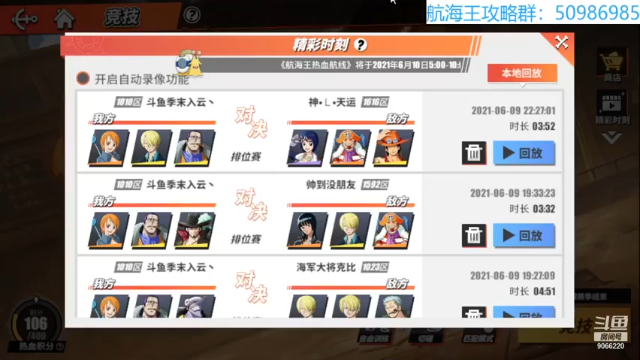 航海王热血航线导航员娜美细节实战02