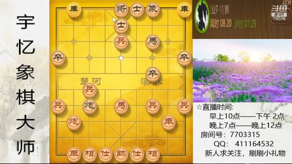 双车马炮对双车马炮，16回合对方逃跑