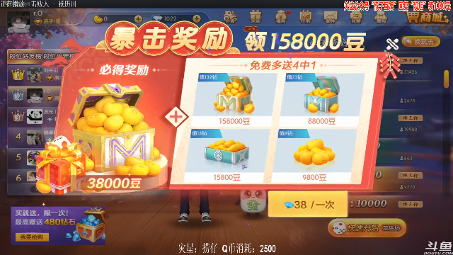 【欢乐麻将】靓旭的精彩时刻 20210705 00点场