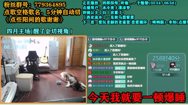 【2021-07-04 06点场】爱玩游戏的赫某人：64天连续直播！还需直播.....