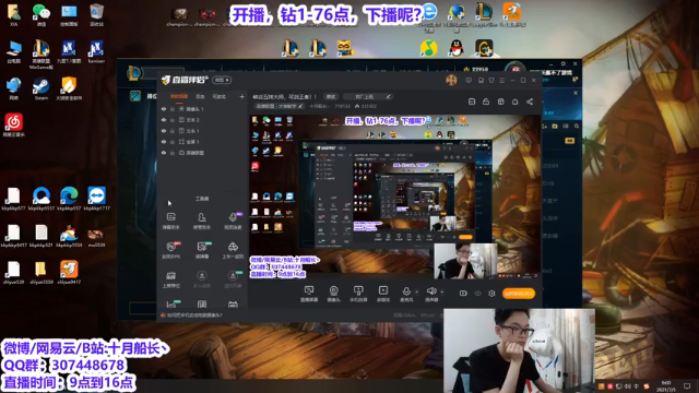 【2021-07-05 09点场】十月船长丶：峡谷五转大师，可战王者！！