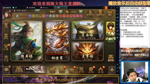 【2021-07-03 19点场】海大炮王o：晚上好，直播中