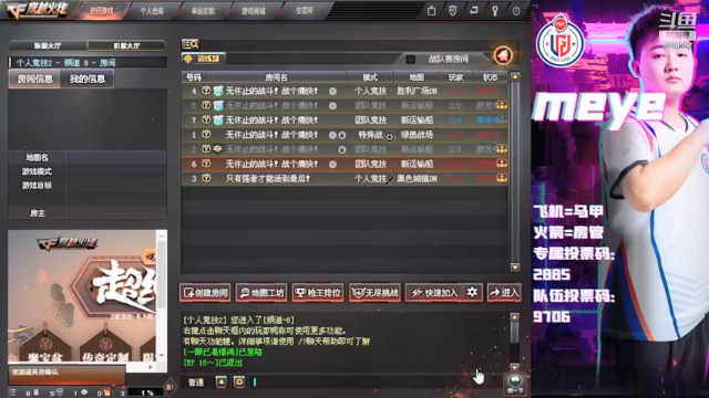 【2021-07-03 14点场】LGDmeye：练枪 开始训练了。