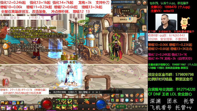 【DNF】今日不服的精彩时刻 20210705 00点场