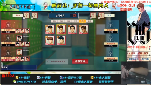 【2021-07-05 00点场】陈冠北c：【OG冠北】冠军杯挺进8强！OG冲！！