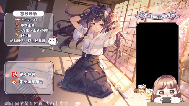 【2021-07-05 20点场】雷小婷丶：带粉上车来~