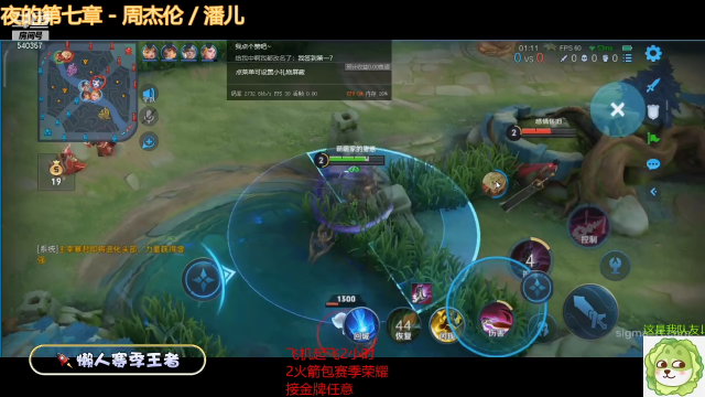 我在斗鱼看南斗直播王者荣耀