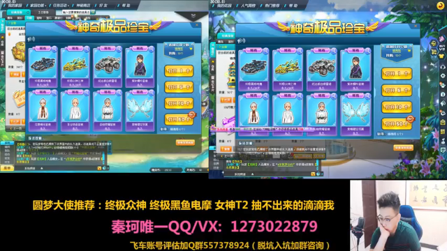 【2021-07-05 19点场】圆梦大师丶秦珂：秦亏亏强势回归！圆梦大使归来！