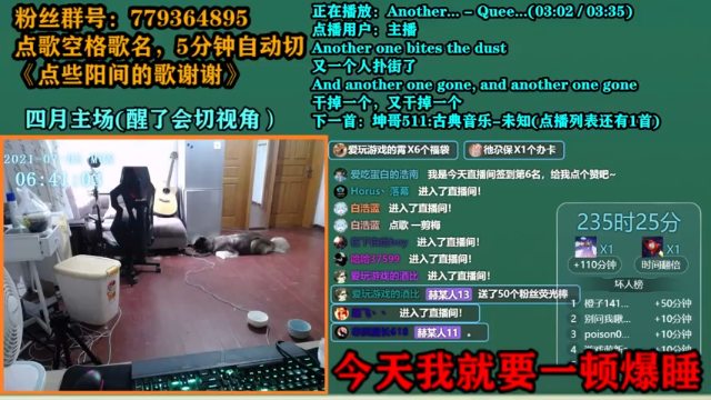 【2021-07-05 06点场】爱玩游戏的赫某人：66天连续直播！还需直播.....