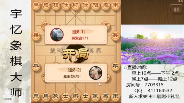 双车一马对一车双炮，23回合对方认输