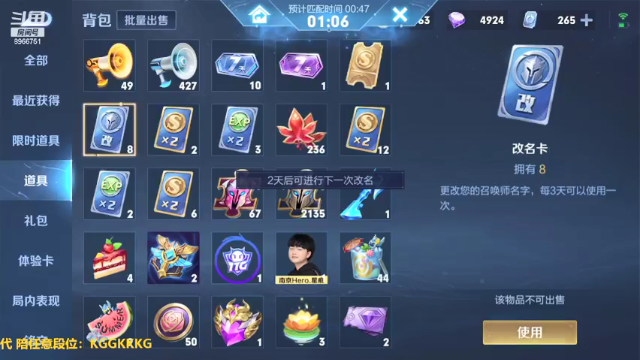 直播回放