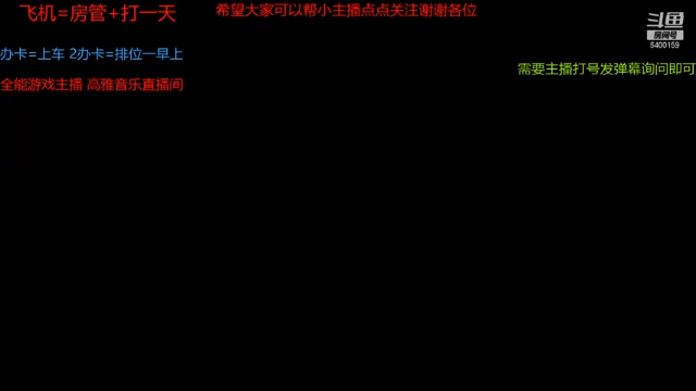 【2021-07-05 08点场】断梦花开到黎明：粉丝团永久免费帮打斗地主《无官阶要求》