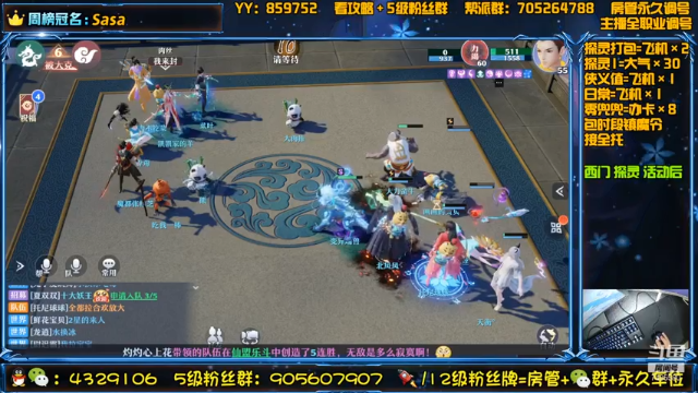 【2021-07-04 20点场】还在睡觉的命运：【梦幻新诛仙】帯肝一切！