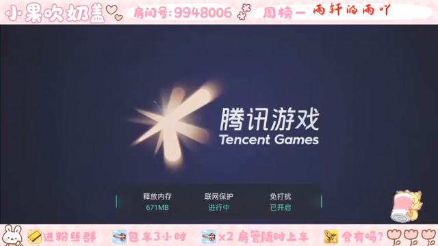 【2021-07-03 15点场】小果吹奶盖：王者荣耀新人 喜欢我的一起玩哦