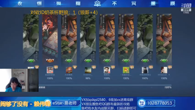 三行铠，杨玉环吃鸡