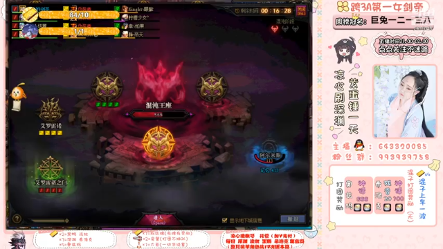 【2021-07-03 23点场】凉心小仙女：又菜又爱玩的萌妹子，打团我无敌你随意~