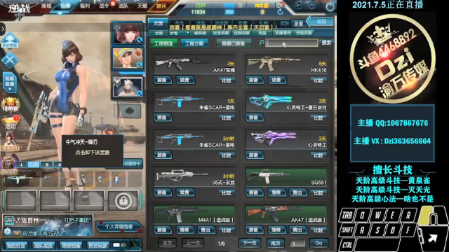 【2021-07-05 20点场】渝万丶Dzi：Dzi-.- : 请叫我全能战神！