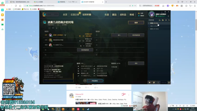 【2021-07-03 23点场】何二抛zZ：2pao：驴酱之星的直播间