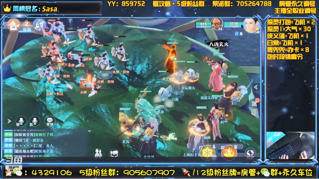 【2021-07-03 09点场】还在睡觉的命运：【梦幻新诛仙】帯肝一切！