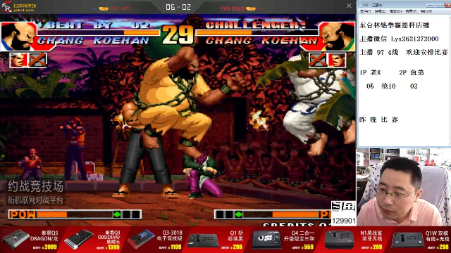 【格斗游戏】东台林铭的精彩时刻 20210705 12点场