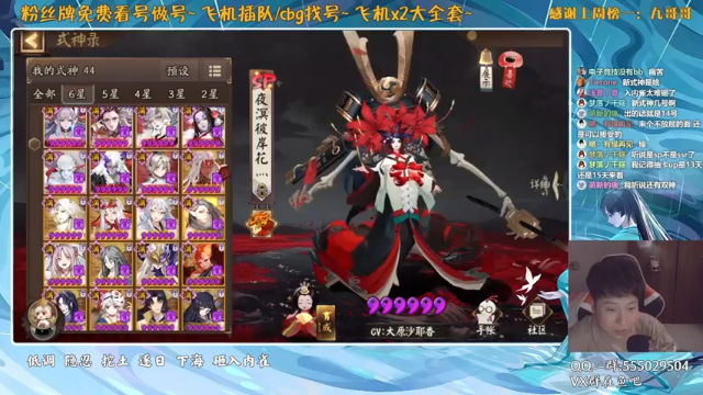 【2021-07-04 19点场】血墨丶：对萌新最友好的直播间