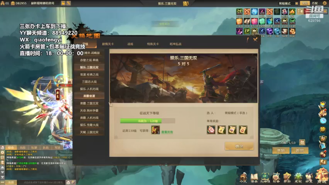 【2021-07-02 21点场】CooL丶毅宝：英霸官渡：开开心心玩游戏。