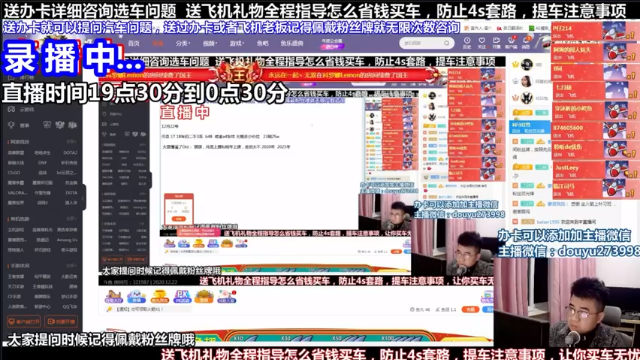 【2021-07-05 08点场】蒙奇你你你：斗鱼最专业车评人  在线直播