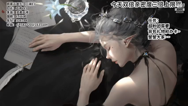 【2021-07-05 19点场】二减EJ：今日份歌单请查收~