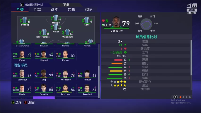 FIFA21电子厂首发11人第19集