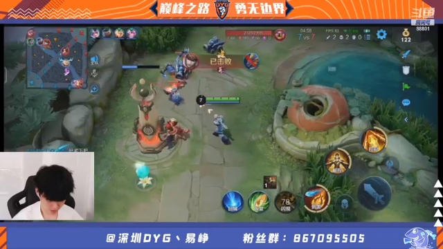 【2021-07-03 14点场】深圳DYG易峥：巅峰永无止境！！