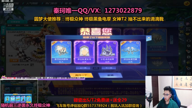 【2021-07-04 22点场】圆梦大师丶秦珂：秦亏亏强怼终极众神众神现场