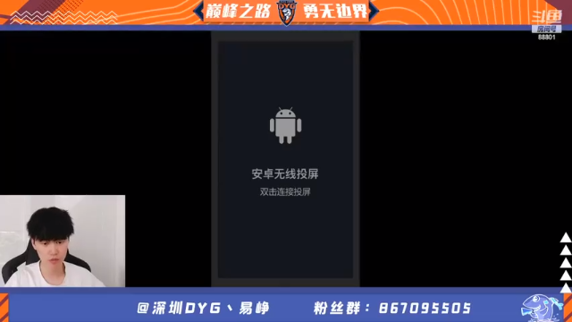 【2021-07-03 12点场】深圳DYG易峥：巅峰永无止境！！