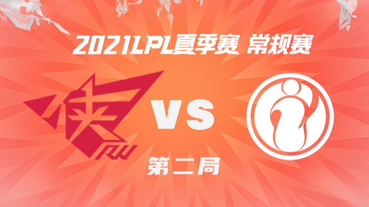 2021LPL夏季赛-常规赛-RWvsIG-0705-2