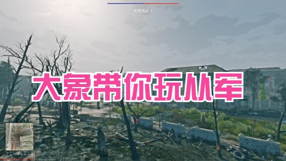 新游：代号：从军Enlisted 2021.07.04