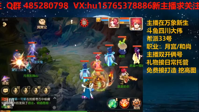 【2021-07-04 22点场】四川大伟：梦幻继续走起