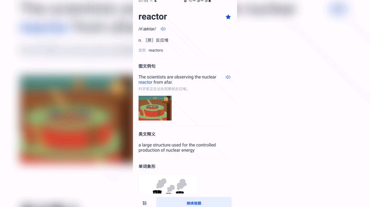 英语