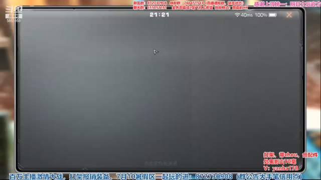 【2021-07-04 21点场】颜霸丶：【颜霸】出鬼影山T0好！暑假区滴滴！