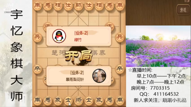 车马双炮对车马双炮，32回合
