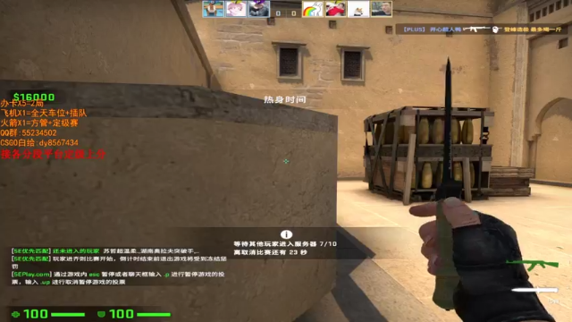 【2021-07-05 00点场】csgo沉默男孩：【沉默】定级赛