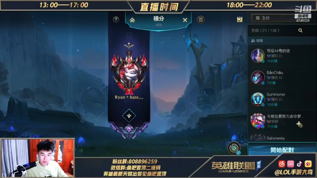 【2021-07-04 18点场】LOL手游大鸟：90胜率皎月 钻石局操作一下