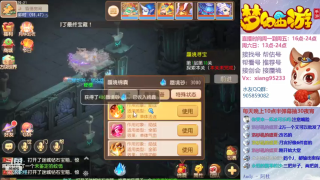 【2021-07-04 20点场】项95：【全民PK赛】  梦幻西游手游