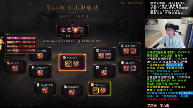 【2021-07-05 03点场】DNF木叶剑心：木叶:3牛奥兹玛 就是玩 起吊机毕业