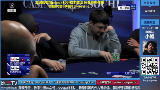 我在斗鱼看斗牌TV直播棋牌娱乐
