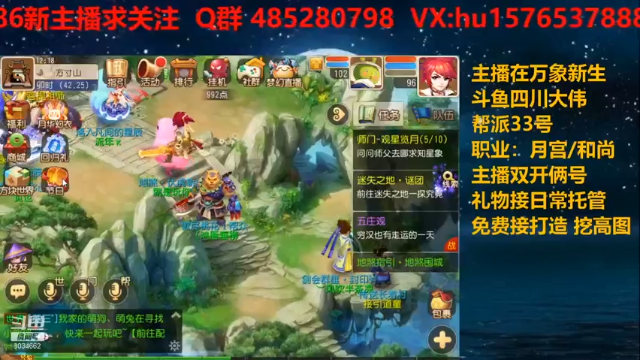 【2021-07-04 12点场】四川大伟：梦幻继续走起