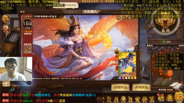 【2021-07-04 16点场】MC许小攸：恭喜保罗挺近总决赛！加油！
