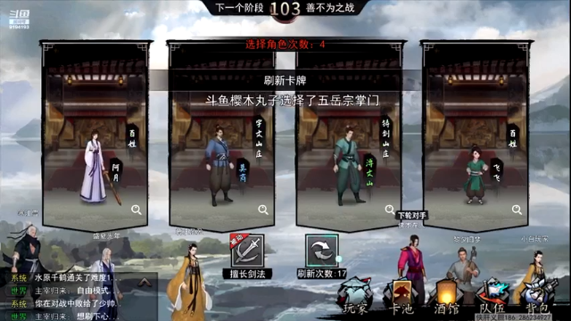 【2021-07-04 22点场】樱木丸丸子：我的侠客喜欢